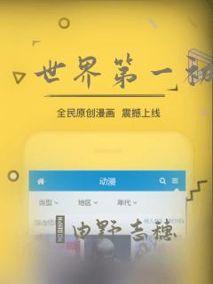 世界第一初恋：结局+番外