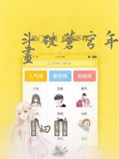 办公室动漫免费在线看