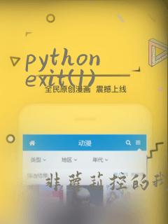 python exit(1)