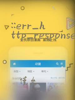 ::err_http_response_code_failure