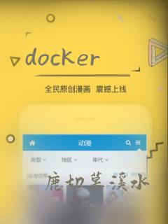 docker 