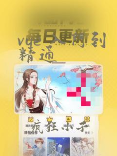 vue 入门到精通