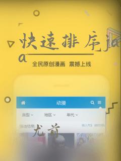 快速排序java