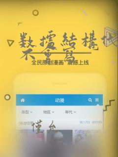 数据结构代码题不会写