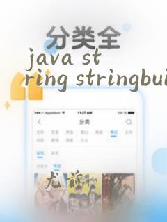 java string stringbuilder