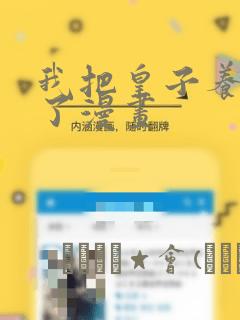 《小裤裤笔记》免费漫画免费阅读
