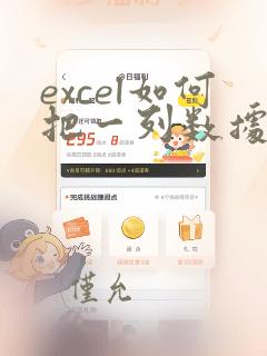 excel如何把一列数据前后顺序颠倒