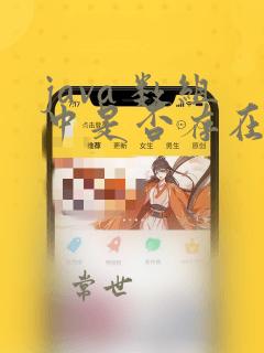 java 数组中是否存在某个值