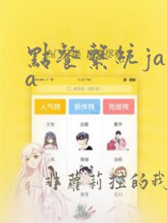 点餐系统java