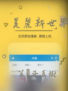 美丽新世界秘密：结局+番外