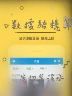 数据结构算法是