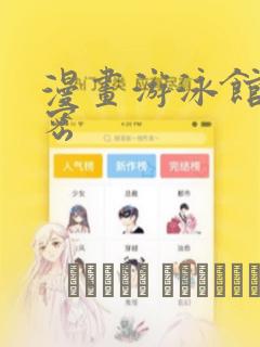 勾缠1v2笔趣阁江清砚