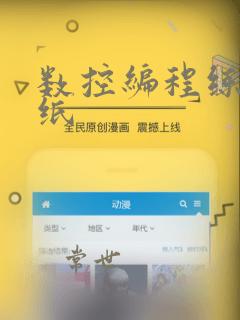数控编程练习图纸