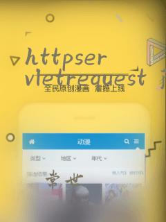 httpservletrequest 获取body