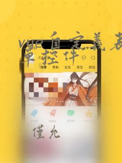 vue自定义表单控件