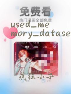 used_memory_dataset_perc