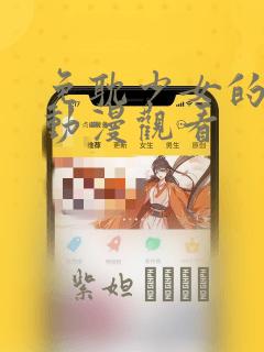 懒猫漫画最新章节