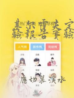 基尔霍夫定律实验报告实验及数据分析