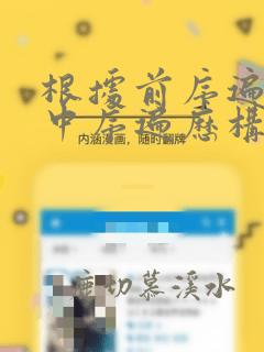 根据前序遍历和中序遍历构建二叉树
