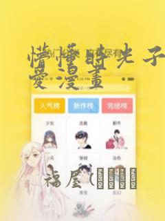 大连长山岛旅游攻略住宿
