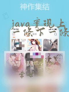 java实现上一条下一条