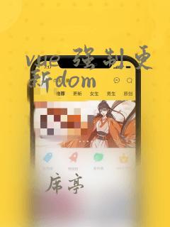 vue 强制更新dom