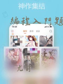 编程入门题目