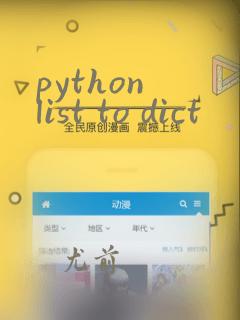 python list to dict