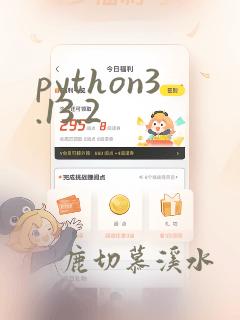 python3.13.2