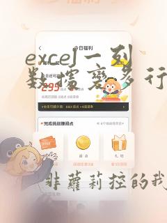 excel一列数据变多行