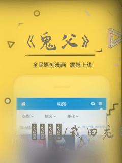 《鬼父》：结局+番外