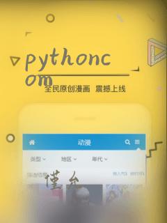 pythoncom