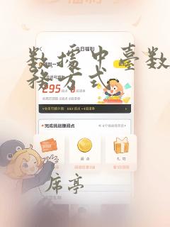 数据中台数据服务方式
