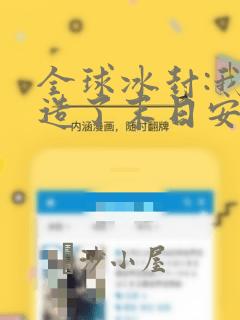 python sqlmodel免费阅读