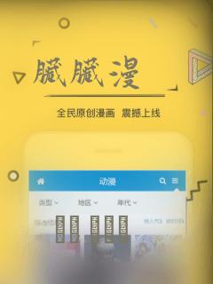脏脏漫