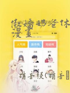 斗罗之冰鸾舞凤link