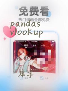 pandas vlookup