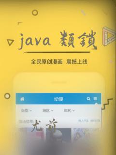 java 类锁