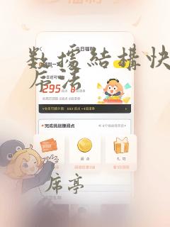 数据结构快速排序法