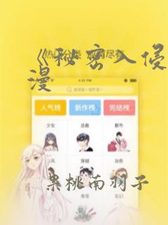 《秘密入侵》动漫