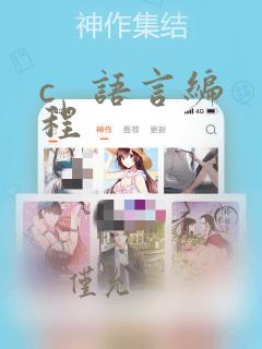 c   语言编程