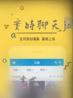 实时聊天java