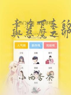 私立学校一年学费是多少免费阅读