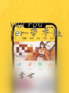 vue router 带参数