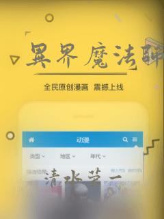 异界魔法师：结局+番外
