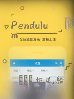 Pendulum