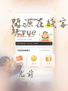 开源在线客服系统vue