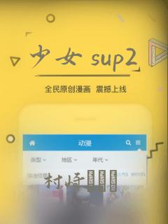 少女 sup2link