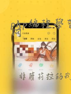 php编程学习网