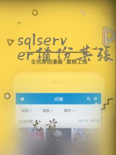 sqlserver备份某张表